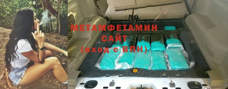 Метамфетамин Methamphetamine  Буй 